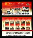 纪念中国抗日战争暨世界反法西斯