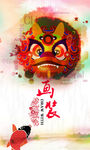 画装