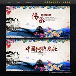中国风