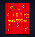 大红宝蓝超人宝宝宴水牌