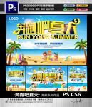 奔跑吧夏天
