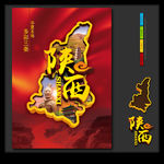 陕西
