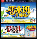 游泳