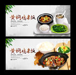 黄焖鸡米饭