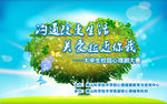 心理海报