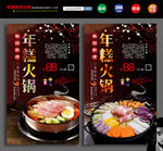 年糕火锅