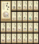 二十四孝