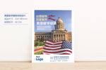 美国留学服务项目单页
