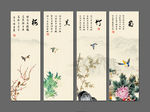 梅兰竹菊