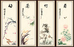 梅兰竹菊