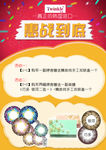 促销活动图
