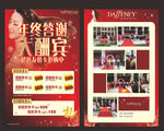 美发沙龙