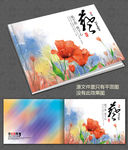 绘画艺术画册封面