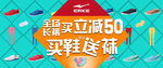 促销吊旗