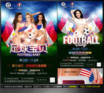 足球宝贝