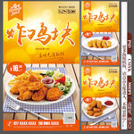炸鸡