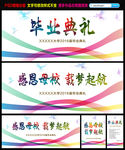毕业