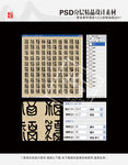 篆书百福字