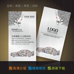 洗车名片