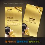 理发名片