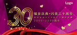 周年庆设计