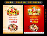 火锅