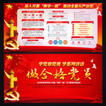 公开栏