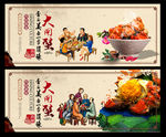 大闸蟹