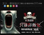 万圣节海报