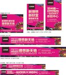 房地产 户外围挡物料 商业