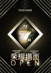 黑金开业海报
