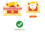红包弹出框