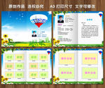 小升初简历模版