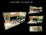 环保新材料展位设计