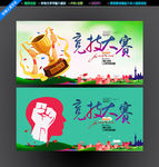 技能竞技大赛