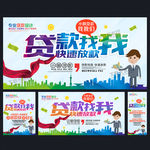 贷款