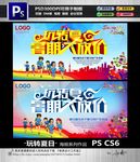 玩转夏日暑假大放价