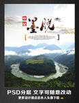 墨脱旅游