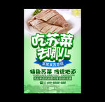 江苏菜