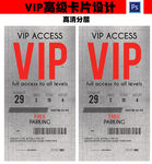 VIP卡片