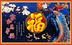 家和万事兴