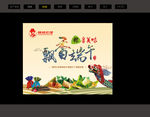 端午节 桁架