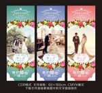 婚礼展架