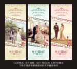 婚礼展架