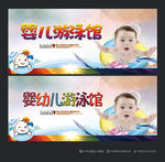 婴儿游泳