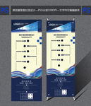 蓝色X展架模板