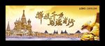 皇宫 主视觉