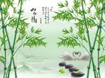 山水情竹子
