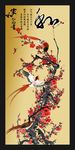 梅花
