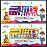 贷款